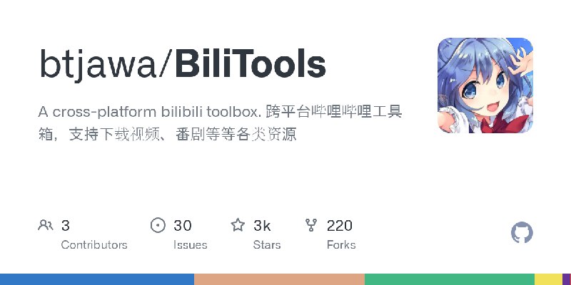 GitHub - btjawa/BiliTools: A cross-platform bilibili toolbox. 跨平台哔哩哔哩工具箱，支持下载视频、番剧等等各类资源