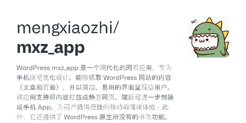 GitHub - mengxiaozhi/mxz_app: WordPress mxz_app 是一个现代化的网页应用，专为手机浏览优化设计，能够抓取 WordPress 网站的内容（文章和页面），并以简洁、易用的界面呈现给用户。该应用支持将内容打包成…