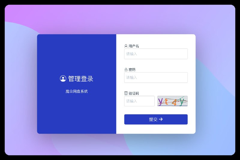 #PHP #PHP源码 #源码魔众网盘系统+文章系统+帮助中心管理系统魔众系统基于PHP开发，有着一套比较完整的管理系统，多端支持，帮助中小企业快速搭建自己的管理系统演示地址：