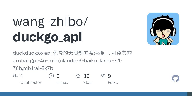GitHub - wang-zhibo/duckgo_api: duckduckgo api  免费的无限制的搜索接口, 和免费的 ai chat gpt-4o-mini,claude-3-haiku,llama-3.1-70b,mixtral-8x7b