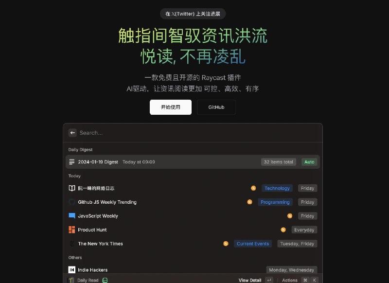 #AI #rss使用Tidyread本地生成每日AI摘要介绍Tidyread 支持管理和计划你的日常阅读，并通过 AI 摘要、整洁的简报使你获得更现代的阅读体验