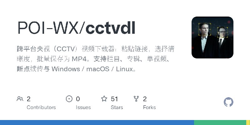 GitHub - POI-WX/cctvdl: 跨平台央视（CCTV）视频下载器：粘贴链接，选择清晰度，批量保存为 MP4。支持栏目、专辑、单视频、断点续传与 Windows / macOS / Linux。
