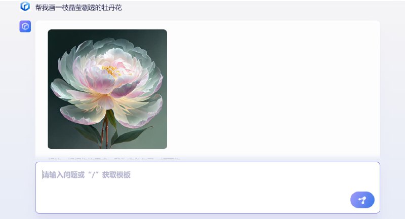 #插件 #脚本文心一言去除水印（文心一言助手）去除文心一言页面的水印，去除AI作图的水印、头像改为默认头像