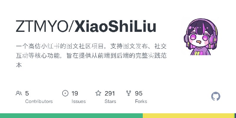 GitHub - ZTMYO/XiaoShiLiu: 一个高仿小红书的图文社区项目，支持图文发布、社交互动等核心功能，旨在提供从前端到后端的完整实践范本