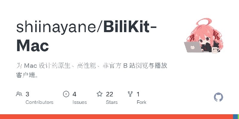 GitHub - shiinayane/BiliKit-Mac: 为 Mac 设计的原生、高性能、非官方 B 站浏览与播放客户端。