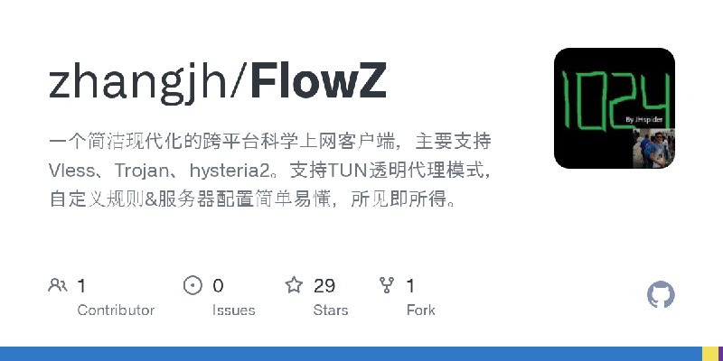 GitHub - zhangjh/FlowZ: 一个简洁现代化的跨平台科学上网客户端，主要支持Vless、Trojan、hysteria2。支持TUN透明代理模式，自定义规则&服务器配置简单易懂，所见即所得。
