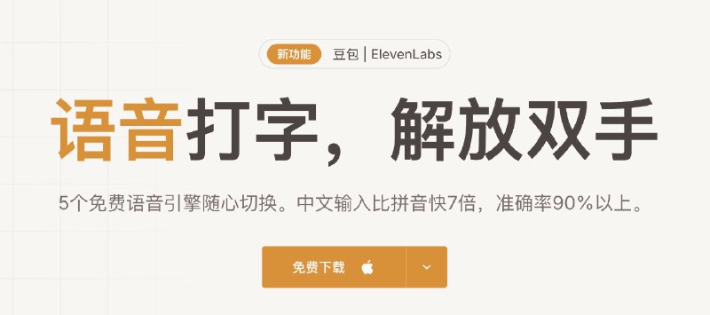 LazyTyper官网 - 免费精准的Whisper语音输入，支持中英日韩等多语言混输