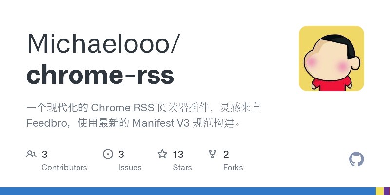GitHub - Michaelooo/chrome-rss: 一个现代化的 Chrome RSS 阅读器插件，灵感来自 Feedbro，使用最新的 Manifest V3 规范构建。