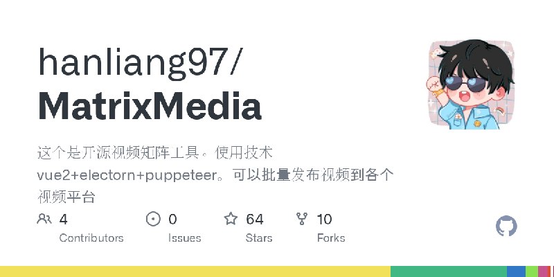 GitHub - hanliang97/MatrixMedia: 这个是开源视频矩阵工具。使用技术 vue2+electorn+puppeteer。可以批量发布视频到各个视频平台