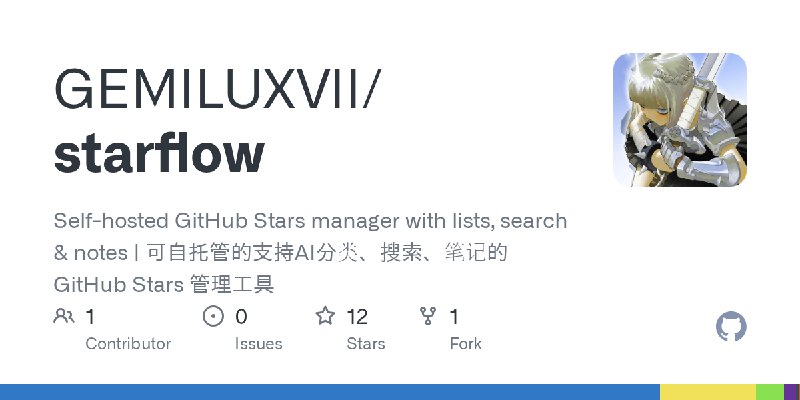 GitHub - GEMILUXVII/starflow: Self-hosted GitHub Stars manager with lists, search & notes | 可自托管的支持AI分类、搜索、笔记的 GitHub Stars 管理工具