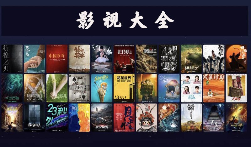 #影视站 #网址 #网站推一下近期收录的影视站来自于导航站的投稿页一、飞流视频网址：