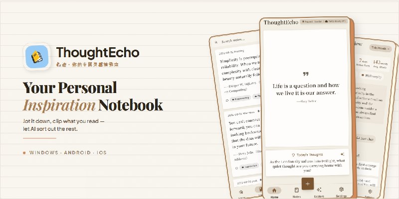 ThoughtEcho - Your Personal AI Inspiration Notebook