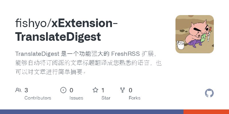 GitHub - fishyo/xExtension-TranslateDigest: TranslateDigest 是一个功能强大的 FreshRSS 扩展，能够自动将订阅源的文章标题翻译成您熟悉的语言，也可以对文章进行简单摘要。