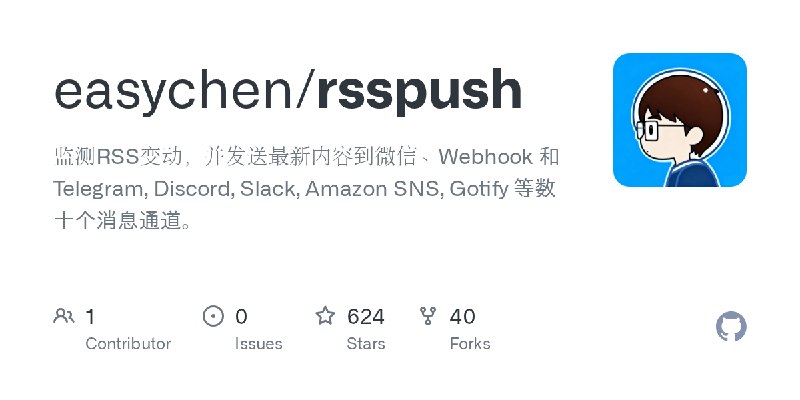 GitHub - easychen/rsspush: 监测RSS变动，并发送最新内容到微信、Webhook 和 Telegram, Discord, Slack, Amazon SNS, Gotify 等数十个消息通道。