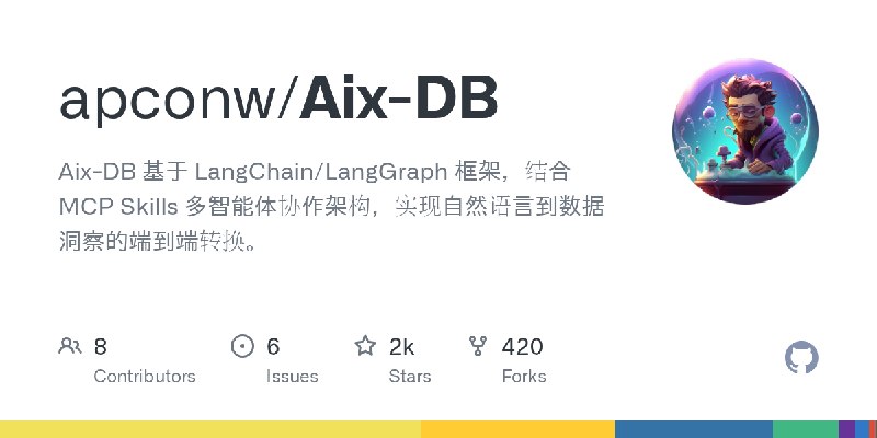 GitHub - apconw/Aix-DB: Aix-DB 基于 LangChain/LangGraph 框架，结合 MCP Skills 多智能体协作架构，实现自然语言到数据洞察的端到端转换。