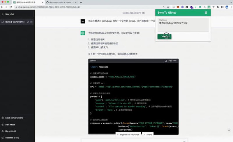 #ChatGPT #扩展 #插件 #脚本一个可将你和ChatGPT 的对话网页内容同步到 github 仓库中的Chrome 插件这是一个 Chrome 插件，可以将你的网页内容同步到 github 仓库中，例如与 ChatGPT 的对话