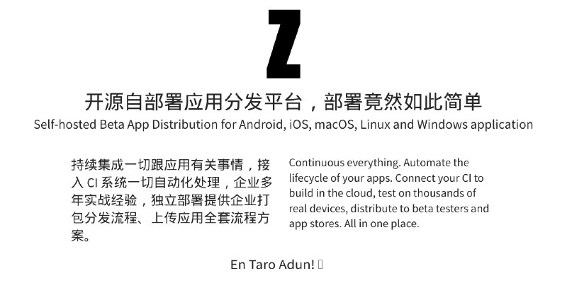 GitHub - tryzealot/zealot: Self-hosted Beta App Distribution for Android, iOS, macOS, Linux and Windows apps | 开源自部署移动应用、 macOS、Linux…