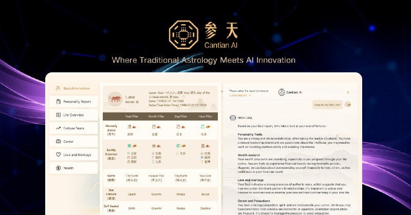 参天AI | 免费AI算命 | 算命GPT | DeepSeek算命