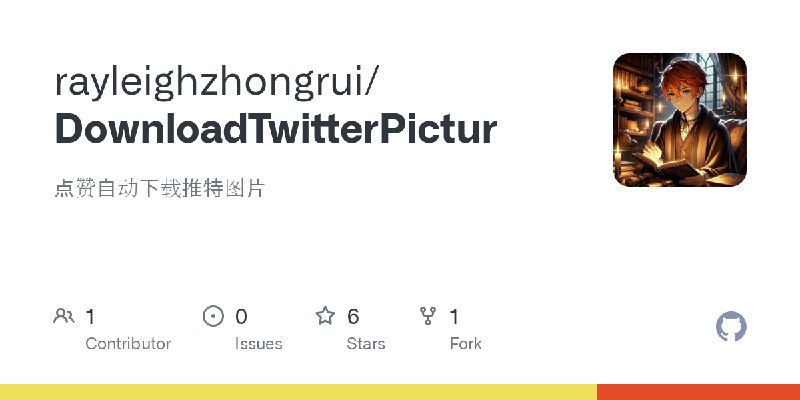 GitHub - rayleighzhongrui/DownloadTwitterPictur: 点赞自动下载推特图片