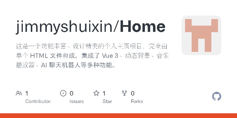 GitHub - jimmyshuixin/Home: 这是一个功能丰富、设计精美的个人主页项目，完全由单个 HTML 文件构成，集成了 Vue 3、动态背景、音乐播放器、AI 聊天机器人等多种功能。