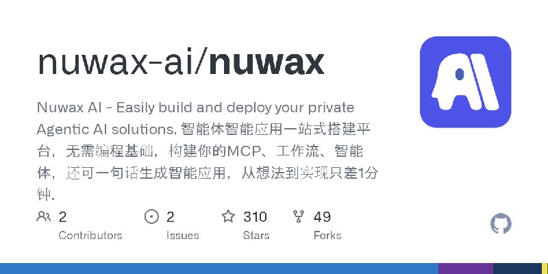 GitHub - nuwax-ai/nuwax: Nuwax AI - Easily build and deploy your private Agentic AI solutions.  智能体智能应用一站式搭建平台，无需编程基础，构建你的MCP、…