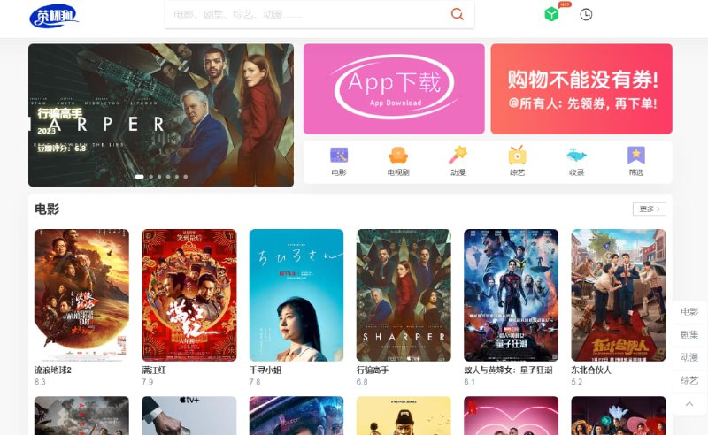 #PHP #源码茶杯狐影视跳转源码2.02.0 更新：1. 优化在线采集 后台直接对接苹果 cms2. 优化页面设置3. 首页端本地跳转 保留流量4. 广告位后台添加5. 关键词优化6. 本地站点提交下载：