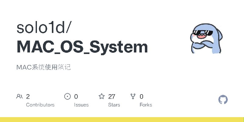 GitHub - solo1d/MAC_OS_System: MAC系统使用笔记