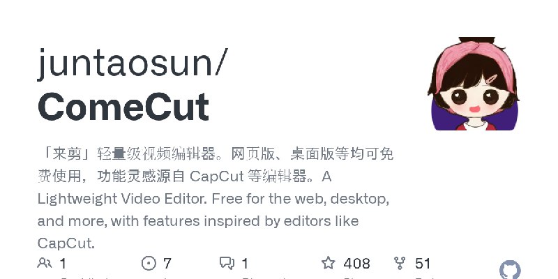GitHub - juntaosun/ComeCut: 「来剪」轻量级视频编辑器。网页版、桌面版等均可免费使用，功能灵感源自 CapCut 等编辑器。A Lightweight Video Editor. Free for the web, desktop…