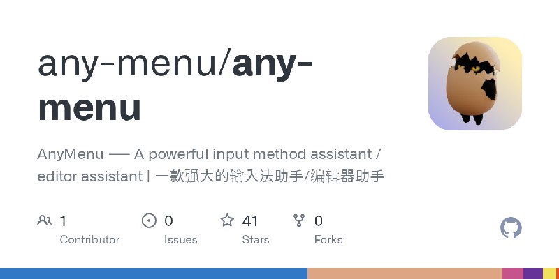 GitHub - any-menu/any-menu: AnyMenu —— A powerful input method assistant / editor assistant | 一款强大的输入法助手/编辑器助手