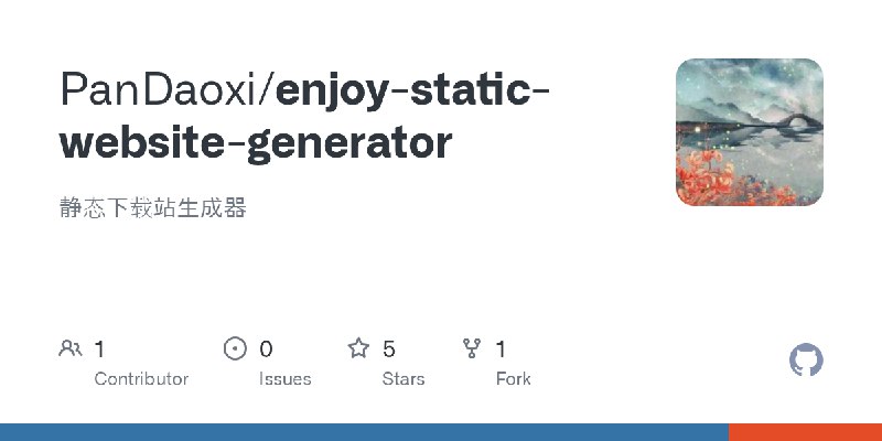 GitHub - PanDaoxi/enjoy-static-website-generator: 静态下载站生成器