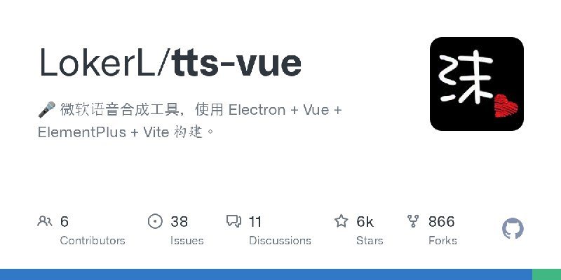 GitHub - LokerL/tts-vue: 🎤 微软语音合成工具，使用 Electron + Vue + ElementPlus + Vite 构建。