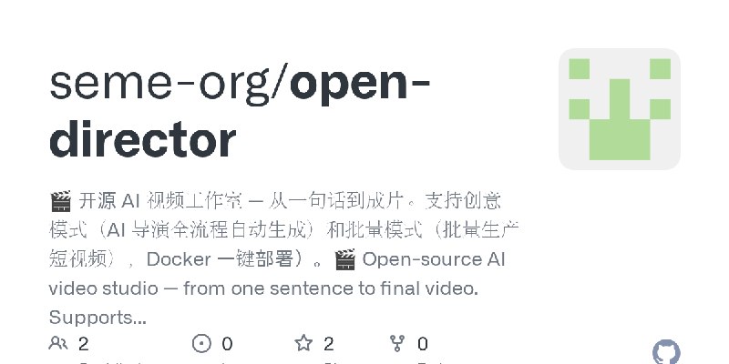 GitHub - seme-org/open-director: 🎬 开源 AI 视频工作室 — 从一句话到成片。支持创意模式（AI 导演全流程自动生成）和批量模式（批量生产短视频），Docker 一键部署）。🎬 Open-source AI video…