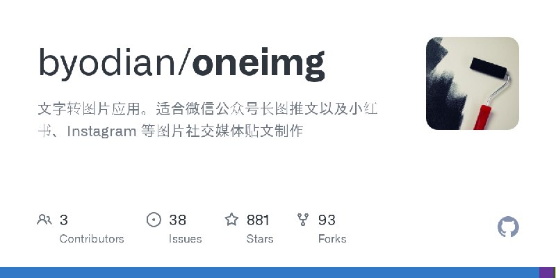 GitHub - byodian/oneimg: 文字转图片应用。适合微信公众号长图推文以及小红书、Instagram 等图片社交媒体贴文制作