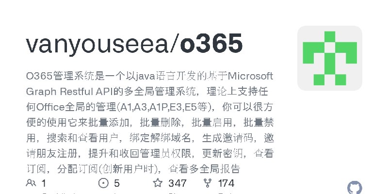 GitHub - vanyouseea/o365: O365管理系统是一个以java语言开发的基于Microsoft Graph Restful API的多全局管理系统，理论上支持任何Office全局的管理(A1,A3,A1P,E3,E5等)，你可以很…
