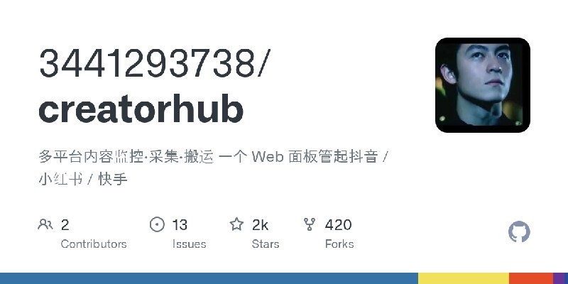 GitHub - 3441293738/creatorhub: 多平台内容监控·采集·搬运 一个 Web 面板管起抖音 / 小红书 / 快手