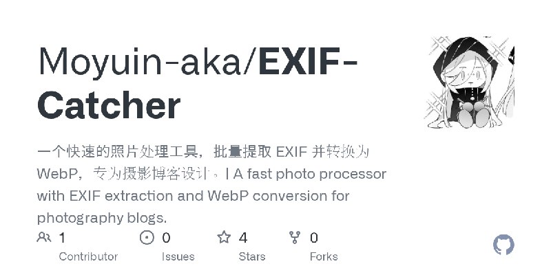 GitHub - Moyuin-aka/EXIF-Catcher: 一个快速的照片处理工具，批量提取 EXIF 并转换为 WebP，专为摄影博客设计。| A fast photo processor with EXIF extraction and WebP…