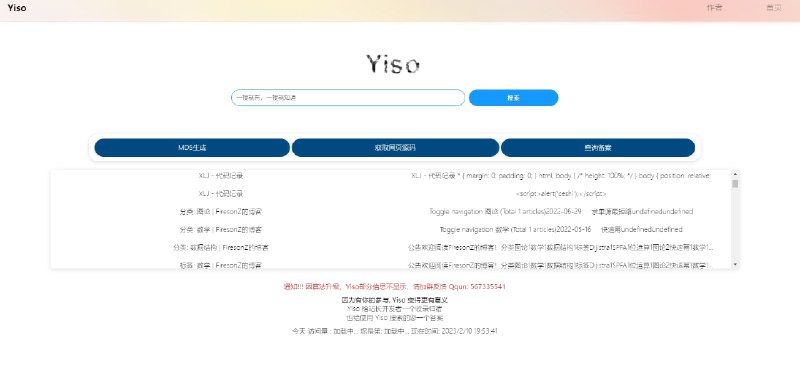 #PHP #源码Yiso 是一个性能极佳的搜索引擎，免费开源 Yiso采用自主研发的 BiuSQL 数据库储存数据，不需要安装数据库，下载源码解压缩即可使用Github: 