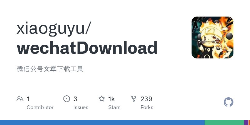 GitHub - xiaoguyu/wechatDownload: 微信公号文章下载工具
