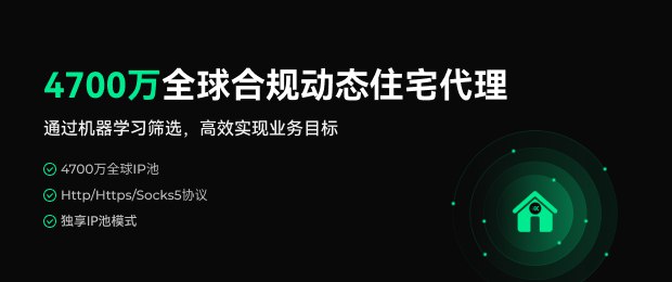 kookeey,海外代理IP,住宅ip代理,动态住宅代理,静态住宅代理,HTTP代理