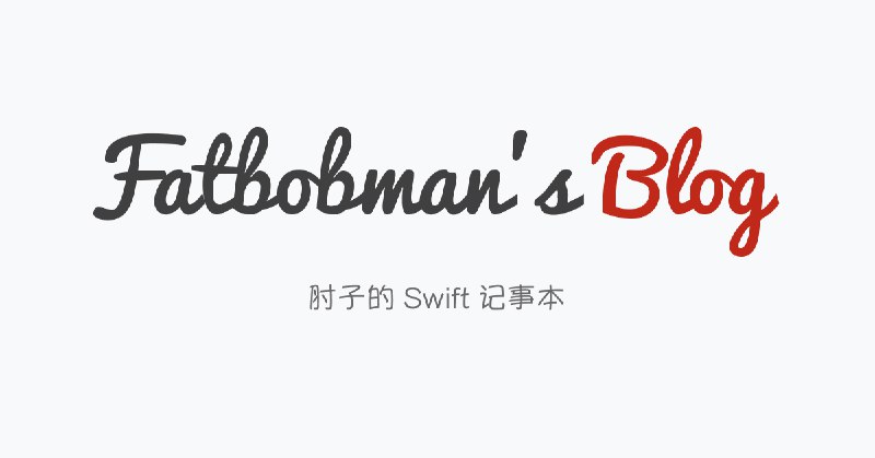 肘子的 Swift 周报