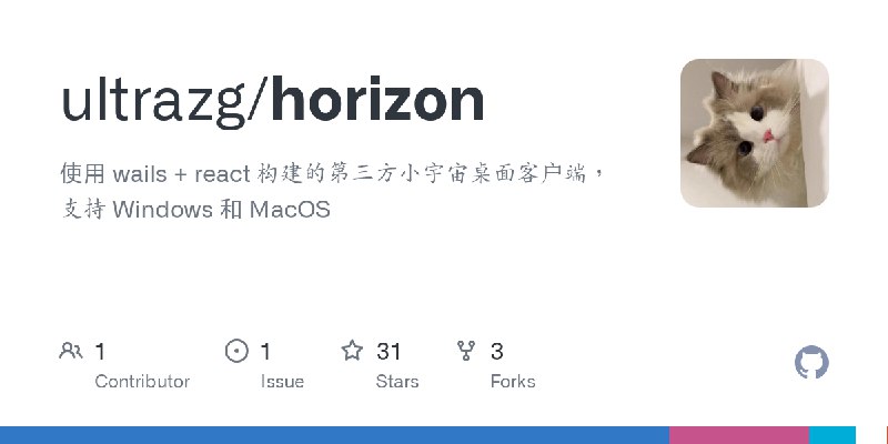 GitHub - ultrazg/horizon: 使用 wails + react 构建的第三方小宇宙桌面客户端，支持 Windows 和 MacOS