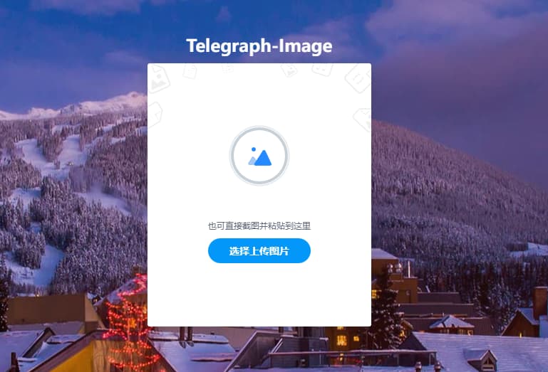 #图床 #开源使用 Cloudflare 页面和Telegram的开源自托管图床特征1.无限图片储存数量，你可以上传不限数量的图片2.无需购买服务器，托管于Cloudflare的网络上，当使用量不超过Cloudflare的免费额度时，完全免费3.无需购买域名，可以使用Cloudflare Pages提供的免费二级域名，同时也支持绑定自定义域名*.pages.dev4.支持图片审查API，可根据需要开启，开启后不良图片将自动屏蔽，不再加载演示：
