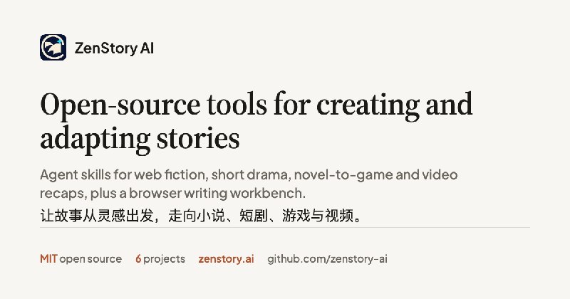 ZenStory AI — 开源 AI 写小说、做短剧、改游戏与视频解说工具