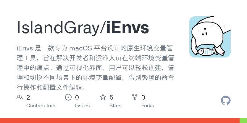 GitHub - IslandGray/iEnvs: iEnvs 是一款专为 macOS 平台设计的原生环境变量管理工具，旨在解决开发者和运维人员在终端环境变量管理中的痛点。通过可视化界面，用户可以轻松创建、管理和切换不同场景下的环境变量配置，告别繁琐的命令行操作和配置文件编辑。