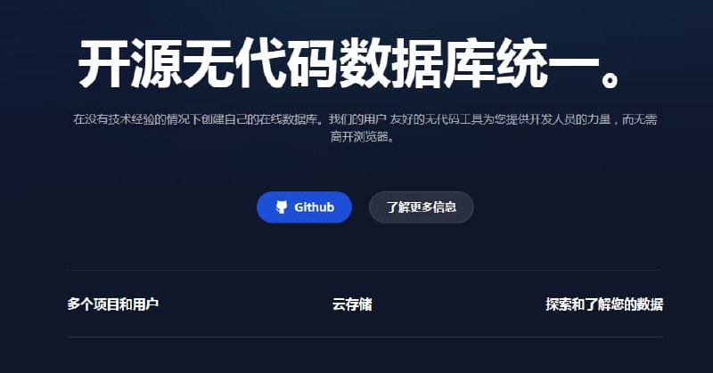 #无代码 #表格UNDB开源无代码数据库电子表格Undb 开源电子表格平台提供了一个可视化 拖放界面和可配置操作，可在没有技术经验的情况下创建自己的在线数据库允许任何人 快速构建自己的业务系统，处理各种数据，以及 优化业务逻辑