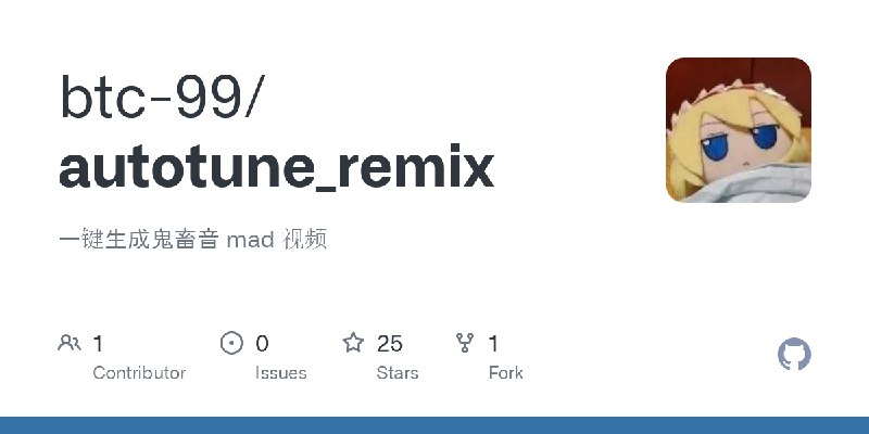 GitHub - btc-99/autotune_remix: 一键生成鬼畜音 mad 视频
