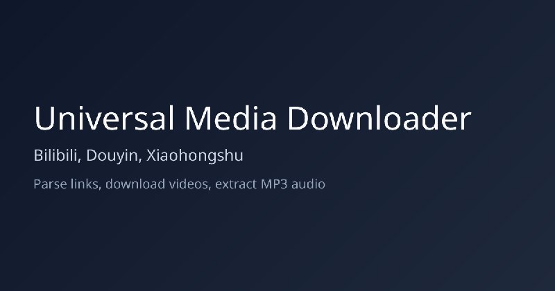 通用媒体下载器 - 免费在线工具