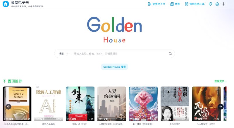 金屋电子书 - 免费、高质量的电子书下载网站