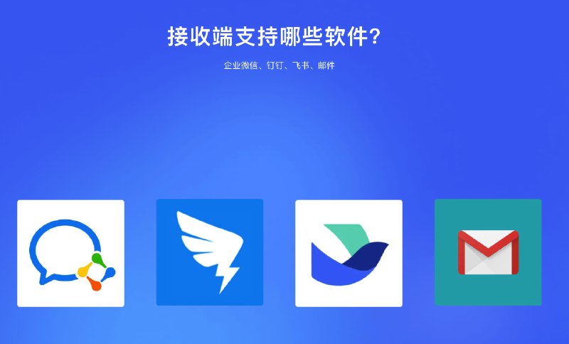 #推送 #网址 #网站比特信是一个集通用、聚合、统一特点为一身的推送服务可以将比如：服务器、订阅号等的日志或消息 推送到微信、钉钉等即时通信软件上，实现消息跟踪、服务监控等功能！比特信使用简单、灵活