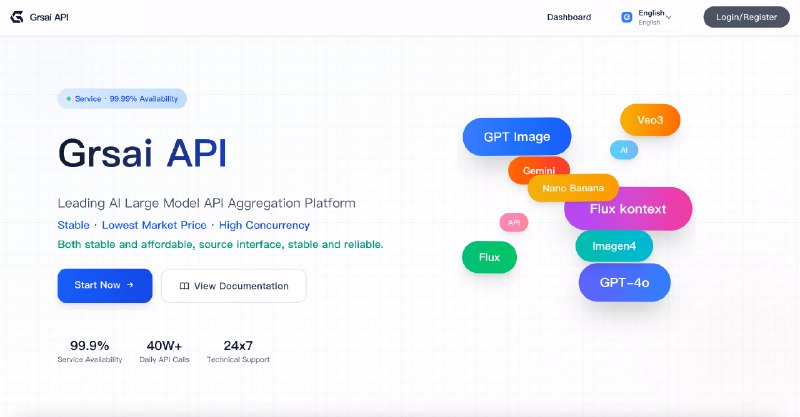Grsai 大模型 API 源头中转站，超稳定，价格低廉